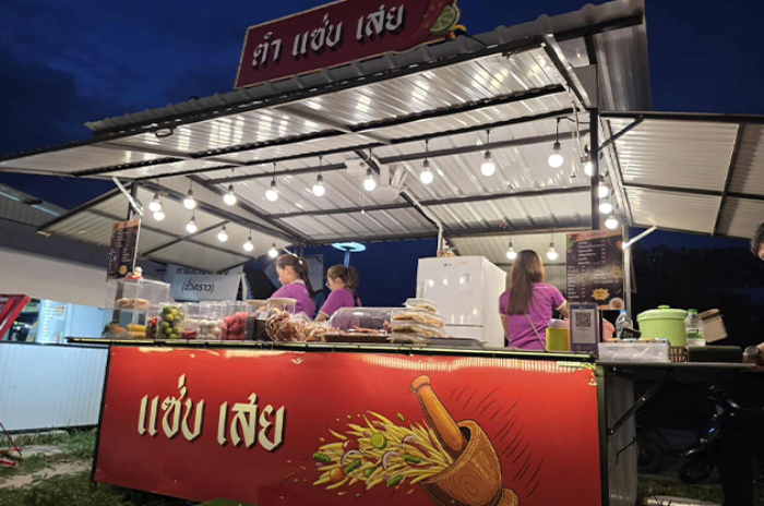 ร้านแซ่บเสย : มหาสารคาม