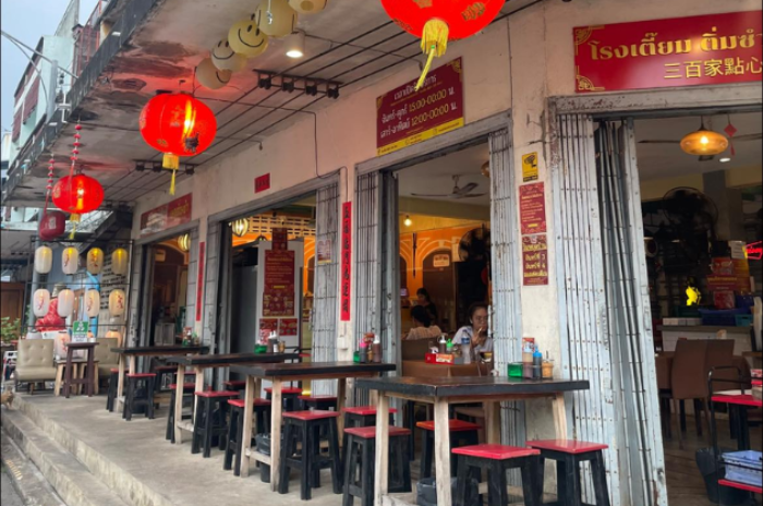 โรงเตี๊ยม ติ่มซำ 300 ห้อง : สมุทรสาคร