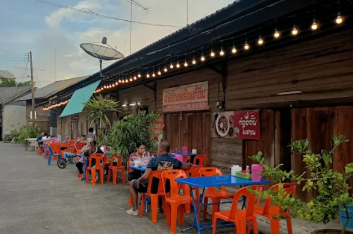 ร้านก๋วยจั๊บโบราณ ซ.2 วัฒนา : ตรัง