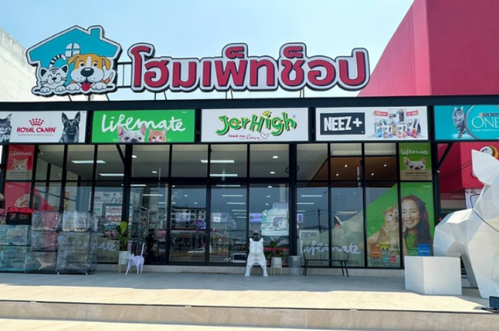 โฮมเพ็ทช็อป : กำแพงเพชร