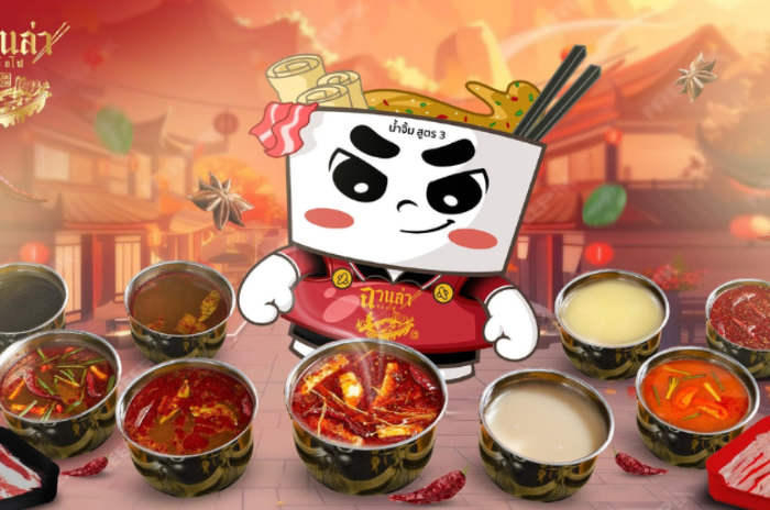 ร้านฉวนล่าหม้อไฟ : สงขลา