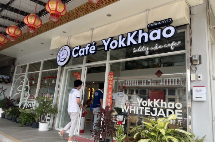 คาเฟ่หยกขาว : สมทุรสาคร