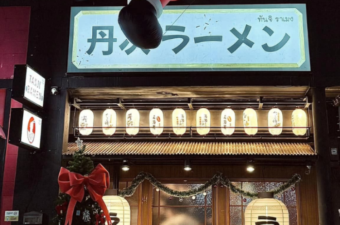 Tanji Ramen : สงขลา