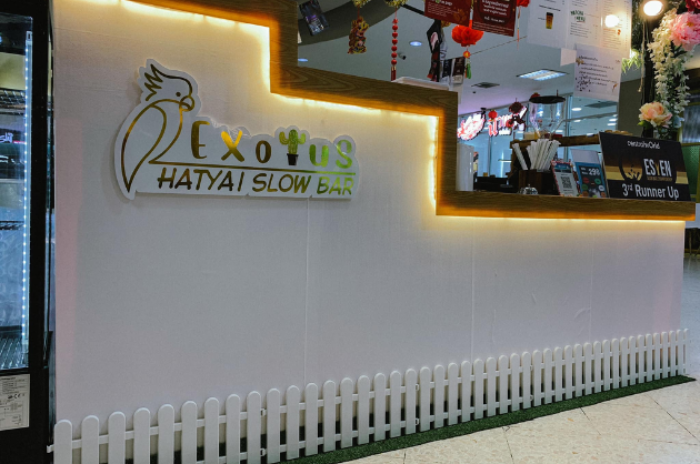 Exotus Hatyai Slow Bar สาขาไดอาน่าหาดใหญ่ : สงขลา