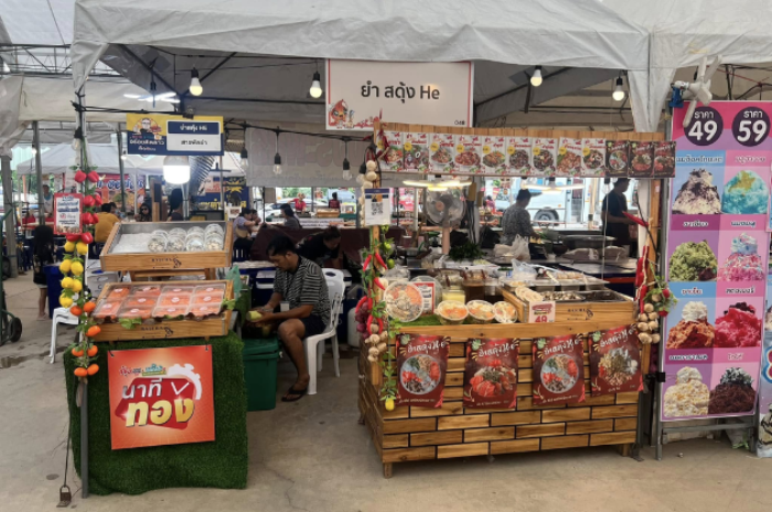 ยำสะดุ้ง He : สมุทรสาคร