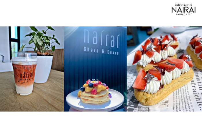 Nairai farm - ในไร่ ฟาร์ม : เพชรบูรณ์