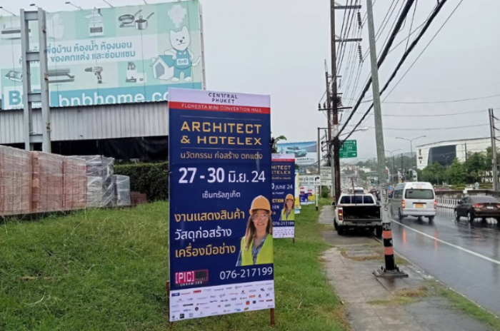 สื่อสิ่งพิมพ์ภูเก็ต By PP Book and Com : ภูเก็ต