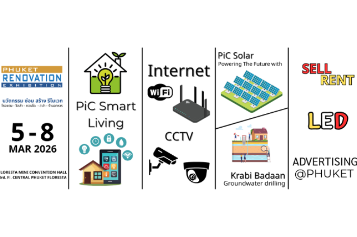 พิค ภูเก็ต : ภูเก็ต