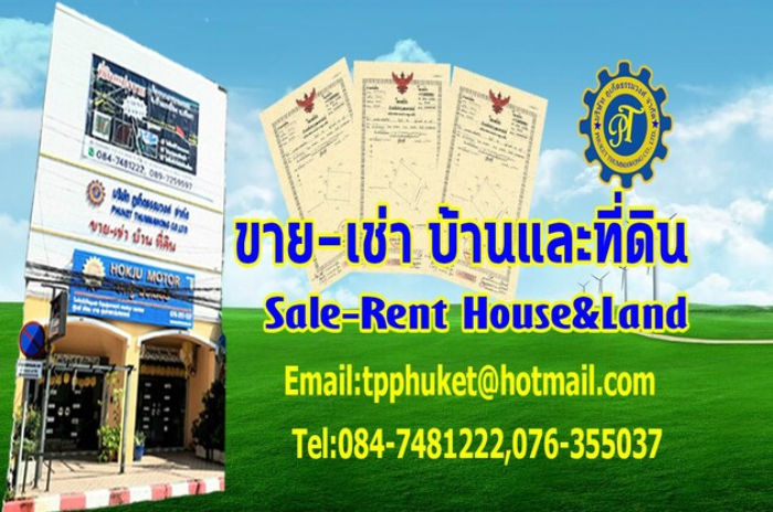 ภูเก็ตธรรมวงศ์ : ภูเก็ต