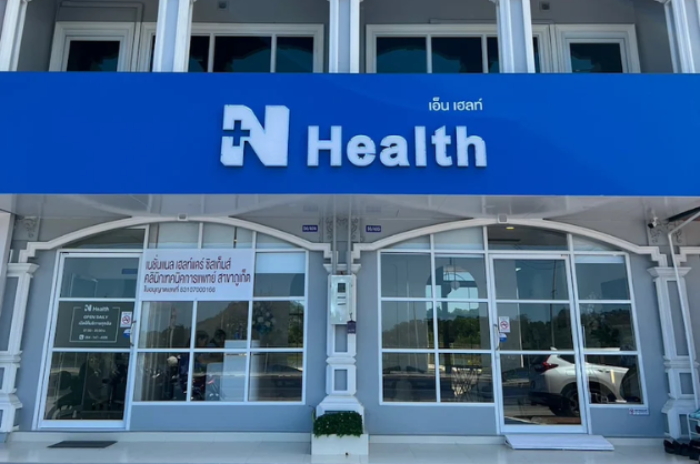 คลินิกเทคนิคการแพทย์ สาขาภูเก็ต N Health : ภูเก็ต