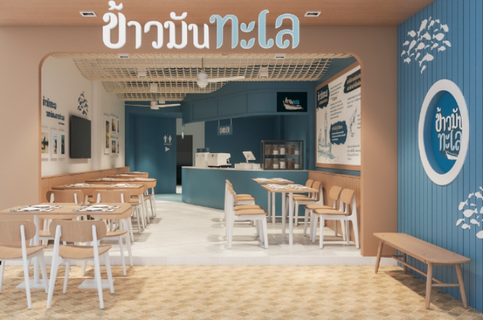 ข้าวมันทะเล : กระบี่