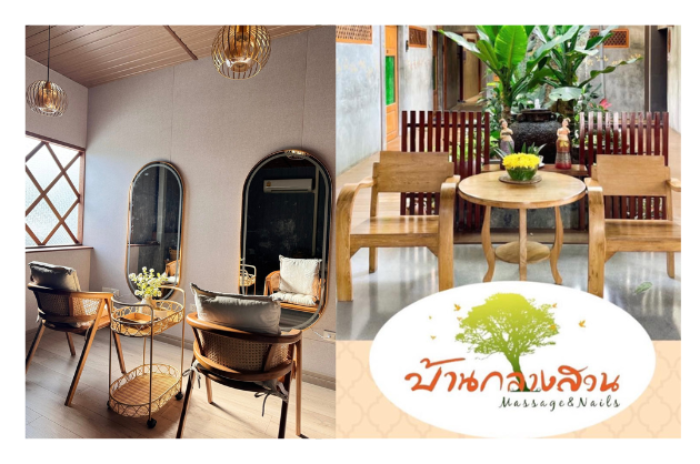 บ้านกลางสวน นวดแผนไทย&สปาขัดผิว : เพชรบุรี