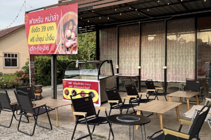 ร้านวิชชุดาฟาร์ม/ฟาเหริน หม่าล่าสายพาน : สตูล