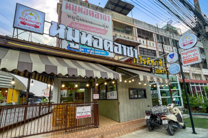 ร้านหมูทอดอาซา : ฉะเชิงเทรา