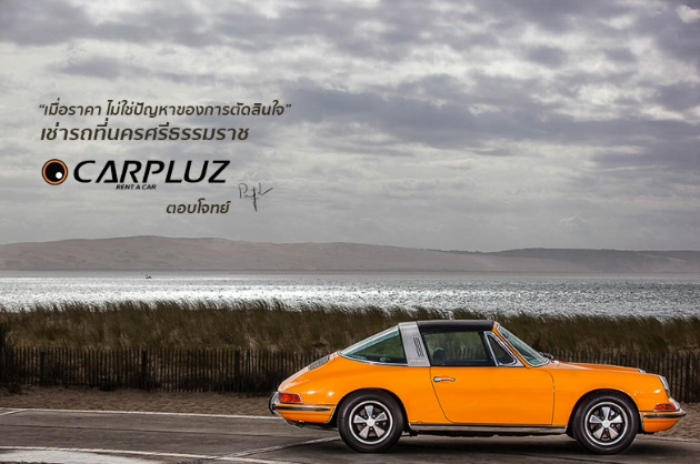 บริษัท เอสเค ทรัพย์อนันต์ จำกัด : นครศรีธรรมราช