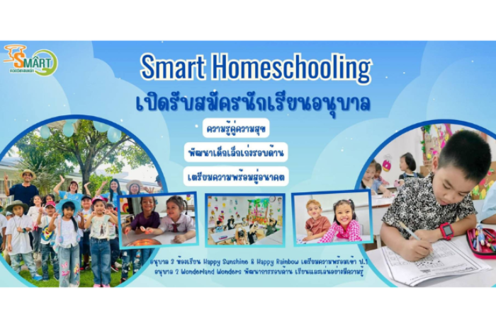 บริษัท สมาร์ทกรุ๊ป 2015 จำกัด