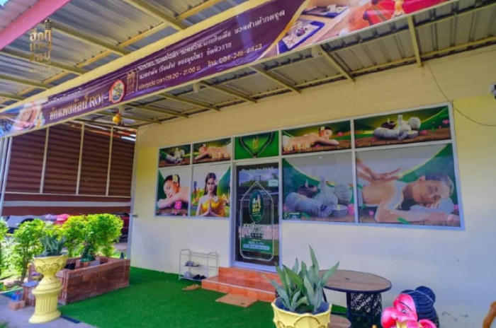 ร้านนวด ฮักแพงกัลป์ Roi-Et : ร้อยเอ็ด