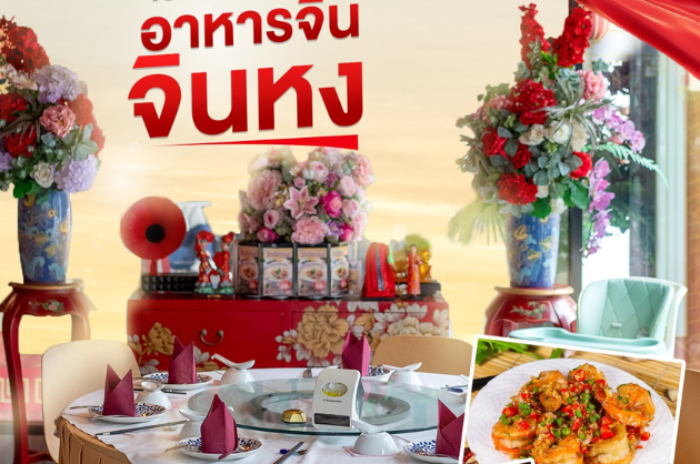 โรงแรมเอ็มแกรนด์ : ร้อยเอ็ด