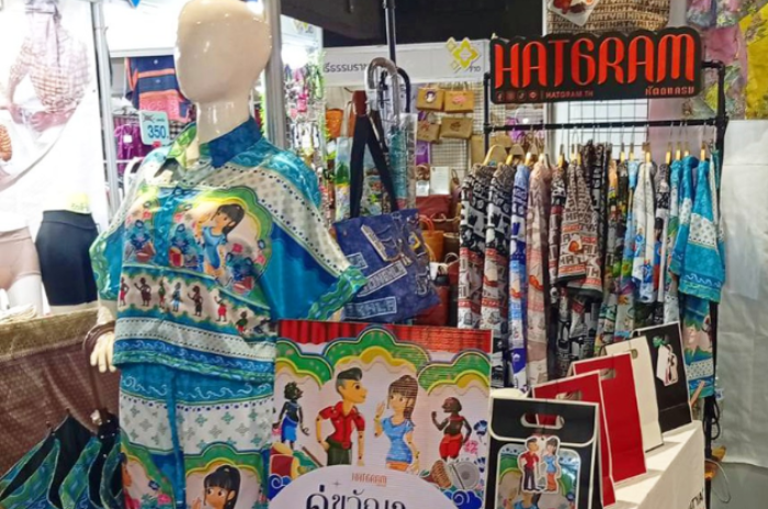 HatGram หัตถแกรม : สงขลา